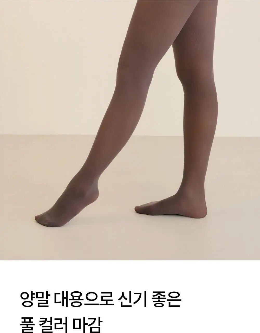 [류혜영 PICK] 마른파이브 넉넉 포인트 컬러 스타킹 8colors 상세페이지 43